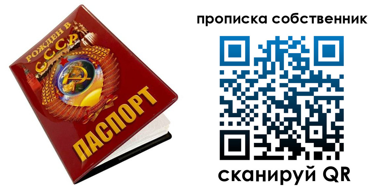 прописка ребенка в Цимлянске