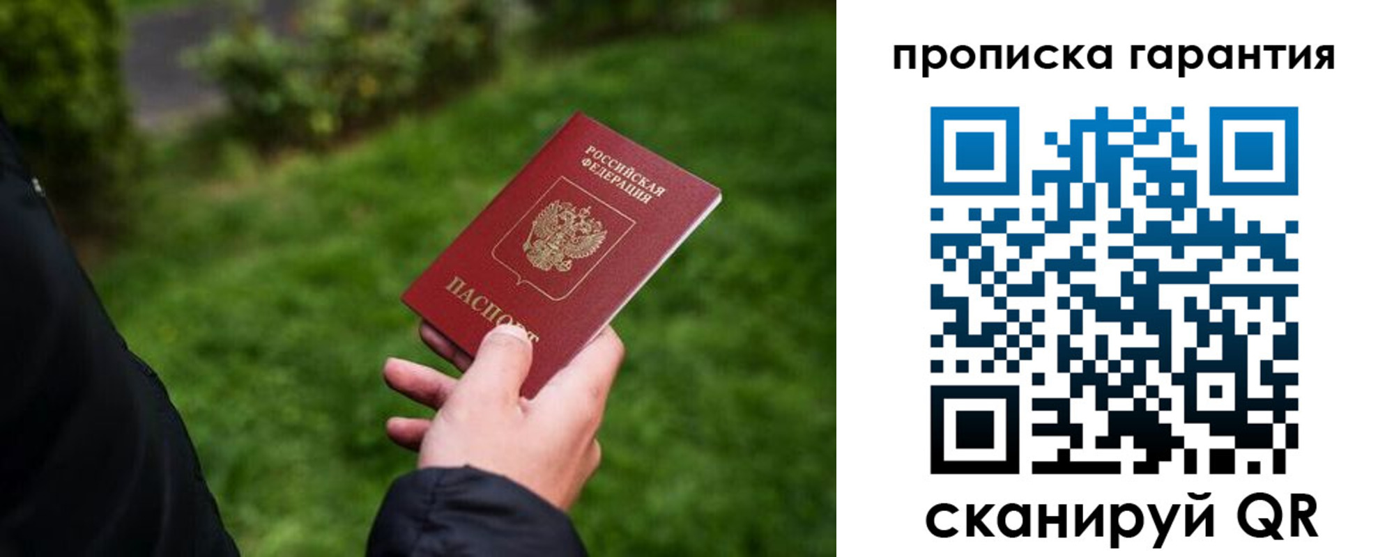 временная регистрация поиск в Цимлянске