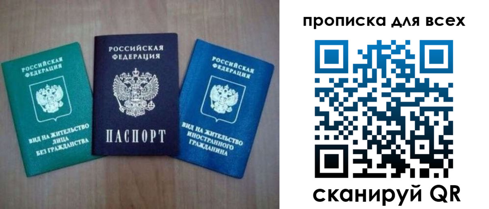 прописка гарантия в Цимлянске