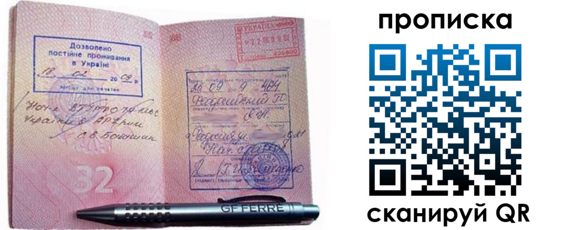 прописка гарантия в Цимлянске