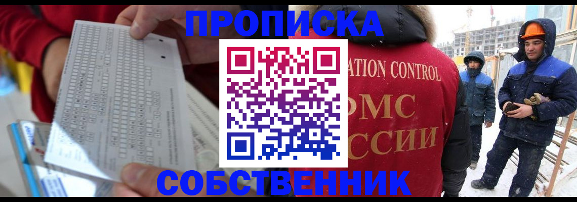временная регистрация адрес в Цимлянске