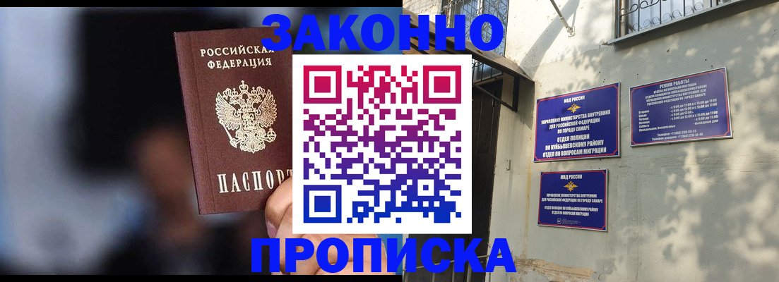 прописка паспорт в Цимлянске