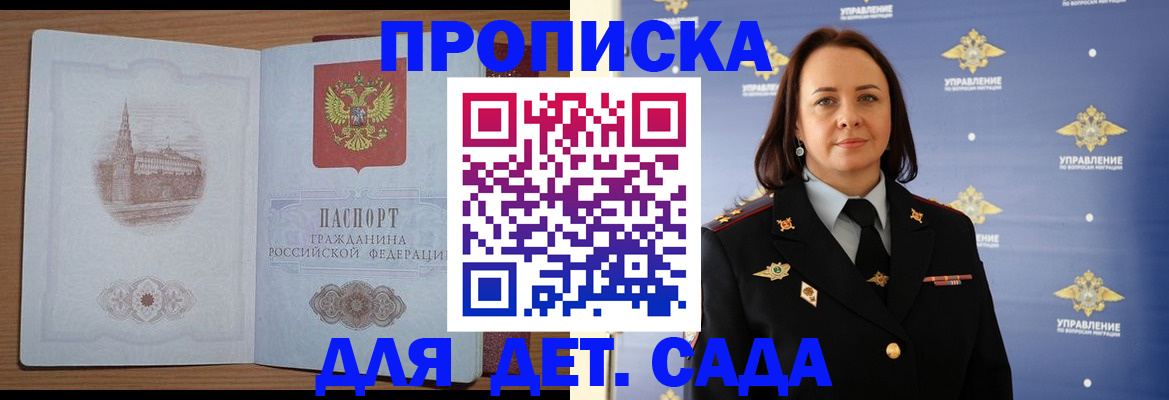 временная регистрация законно в Цимлянске