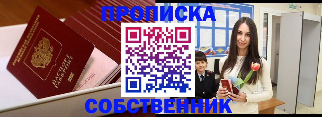 прописка для кредита в Цимлянске